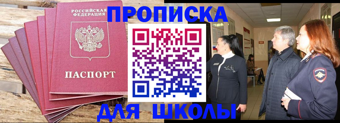 временная регистрация надежно в Пугачёве